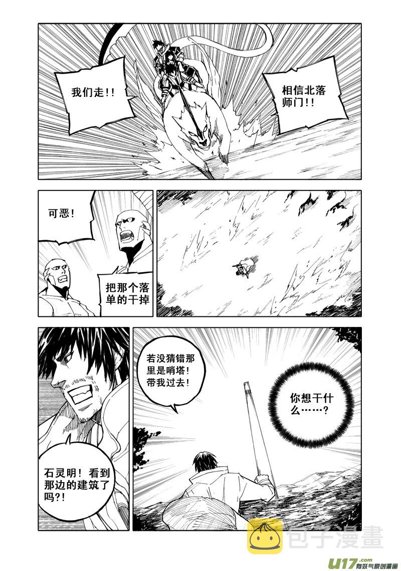 五十六 路障7