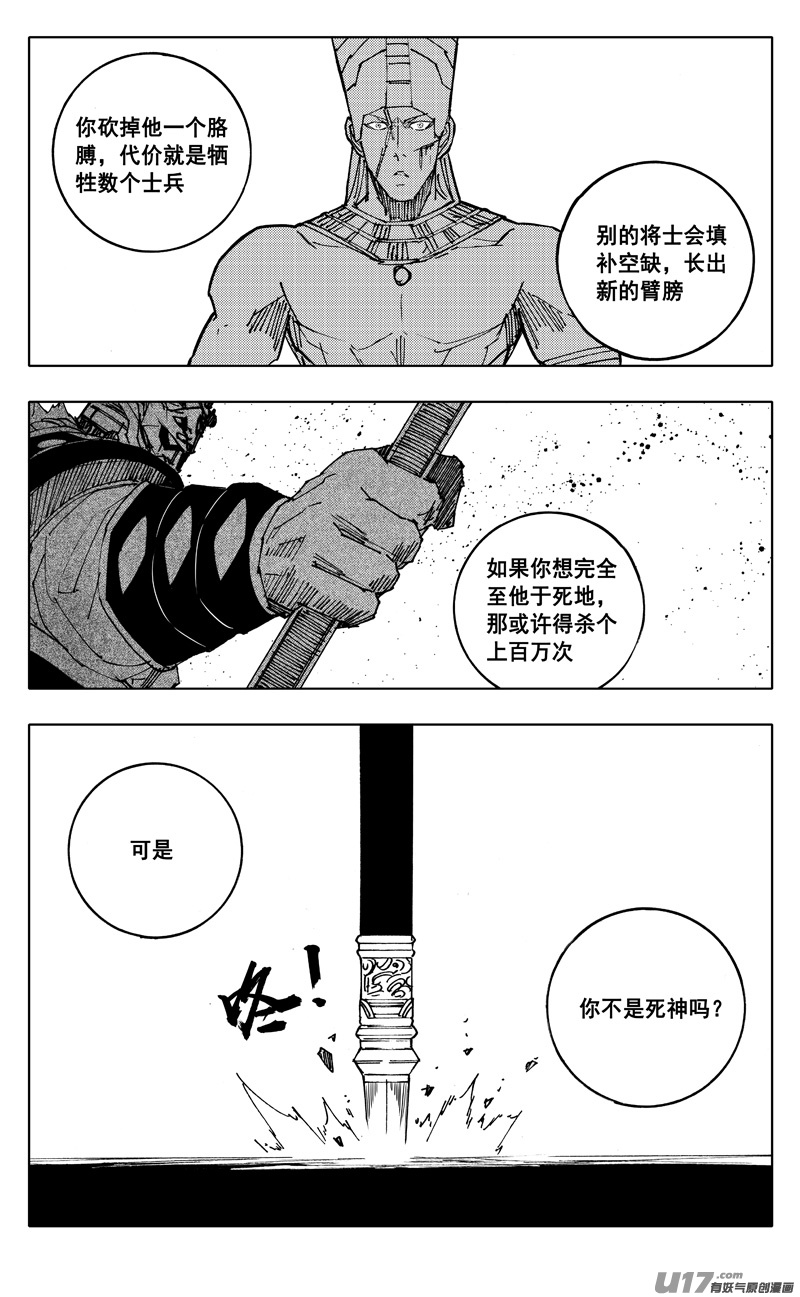 二二八 不灭18