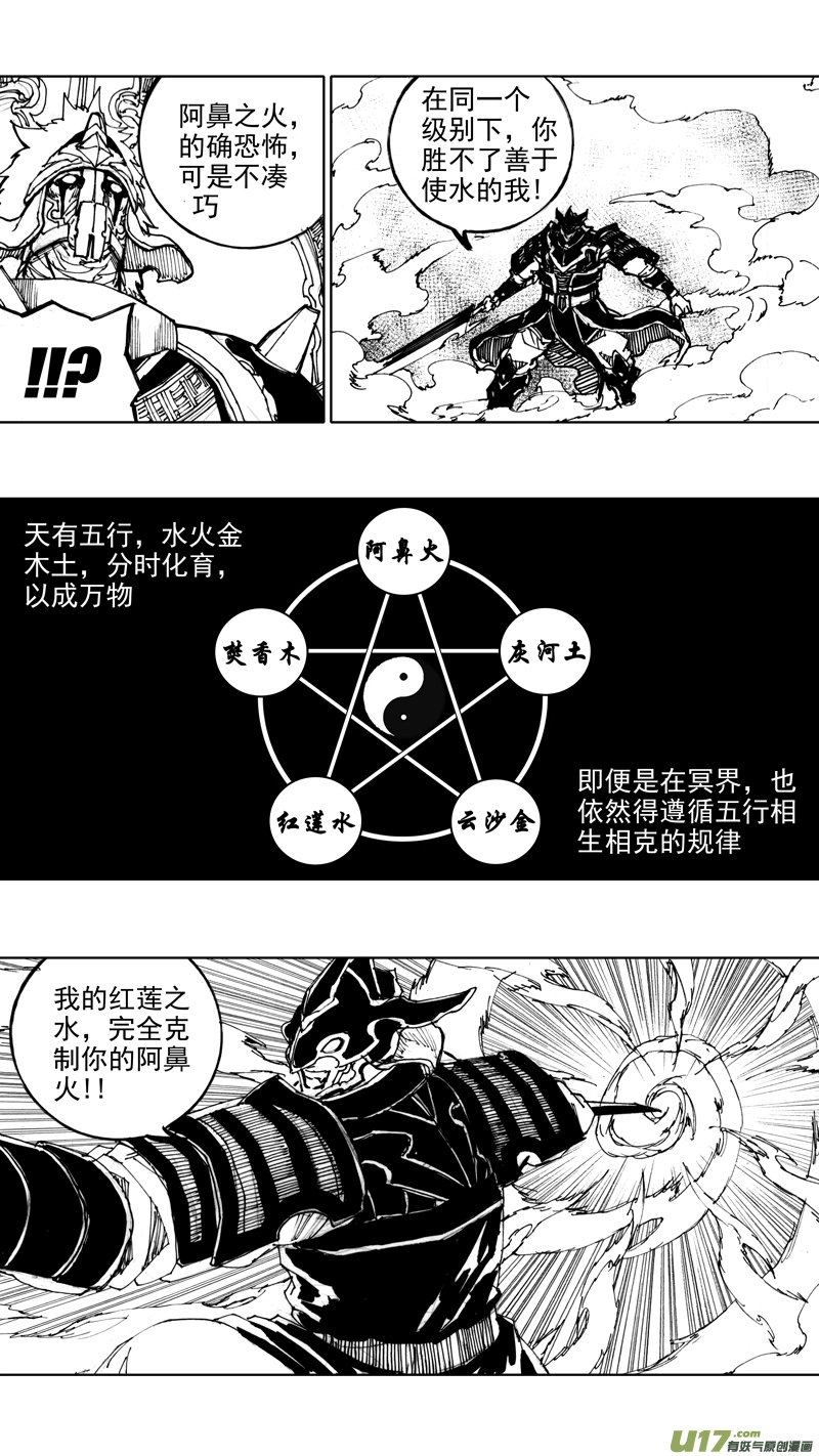 四十三章 天地玄黄12