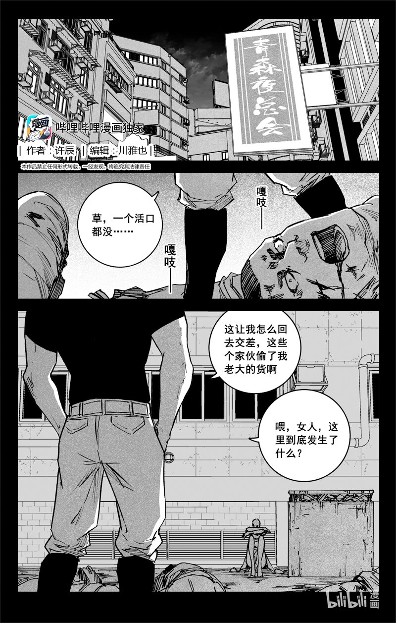 三六三 杀帝0