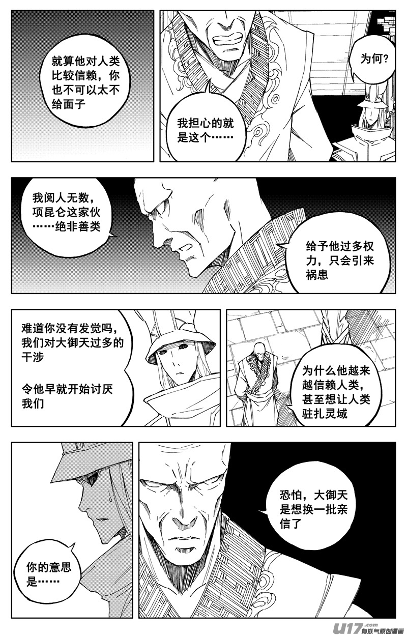 一百六十三 会议15