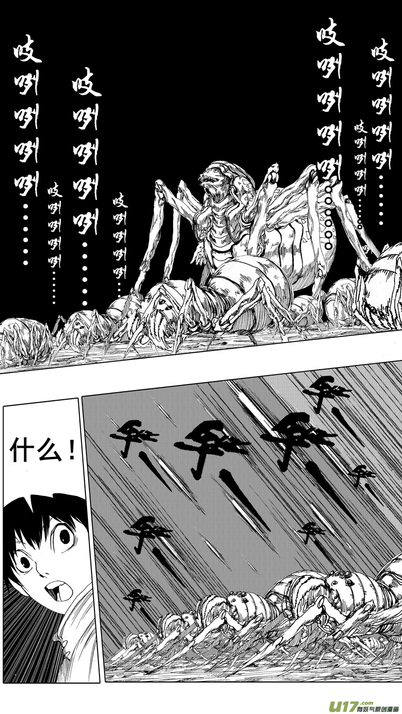 第五章 暴雨梨花8