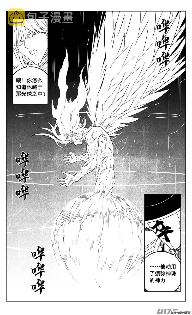 三零一 剑魂8