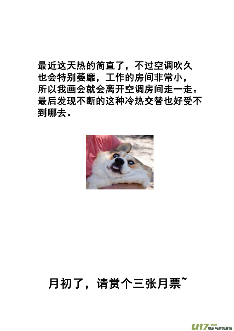 一百五十四 斩魔镰16