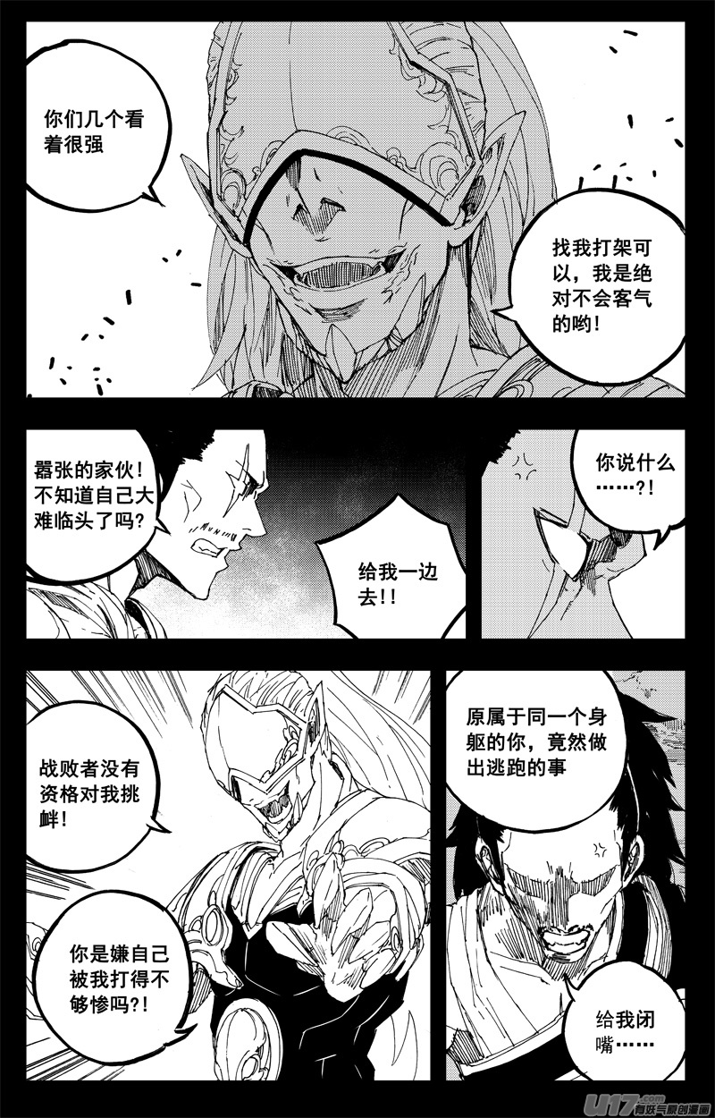 一百三十二 硬碰硬3