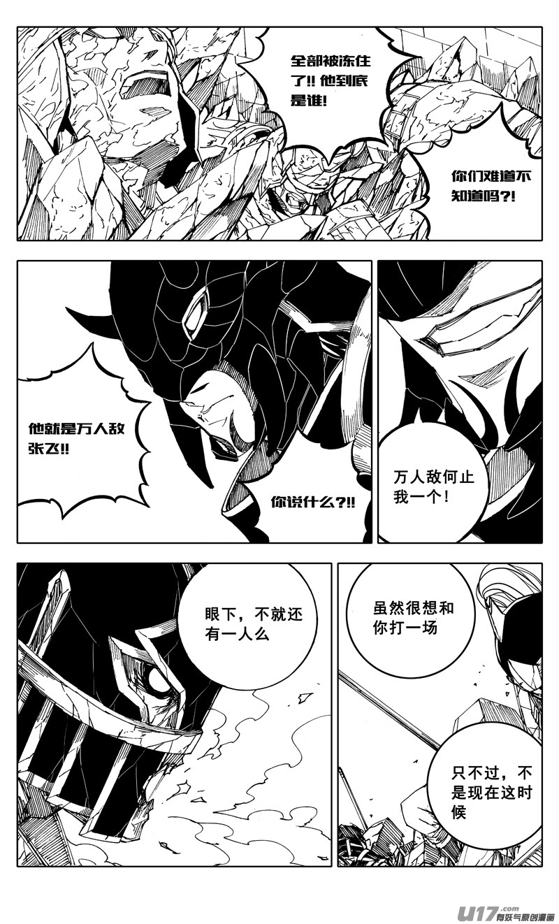 二零一 英雄5