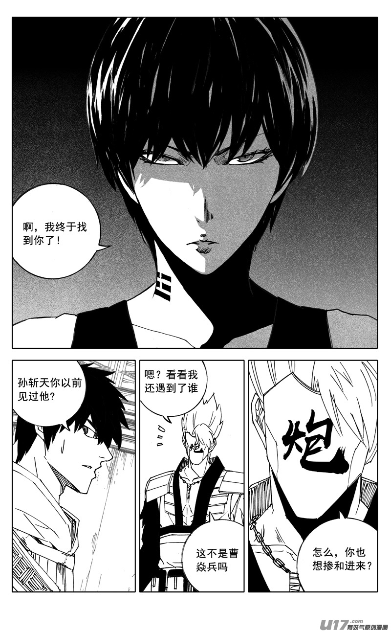 二五五 复仇5