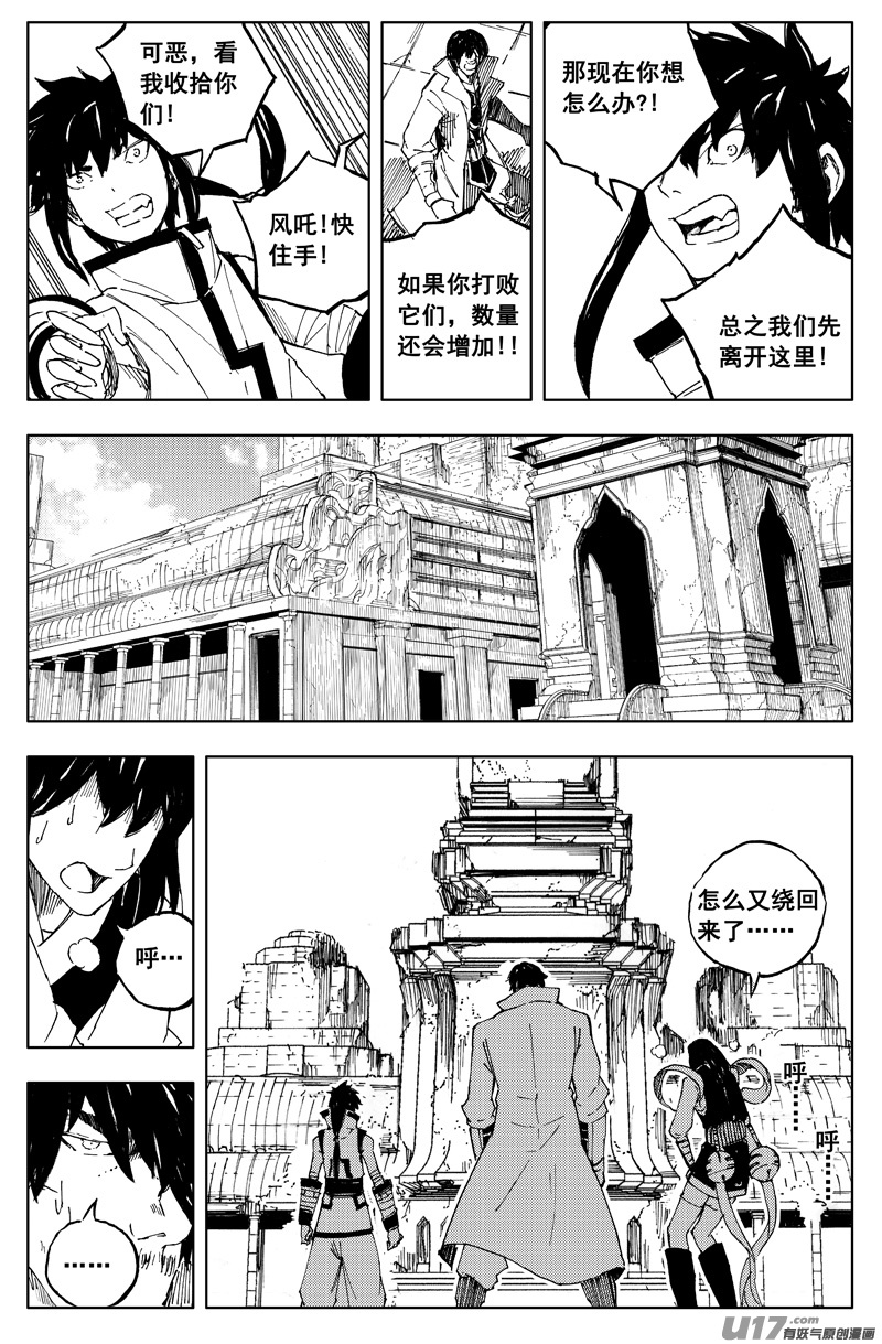 一百六十六 奇门9