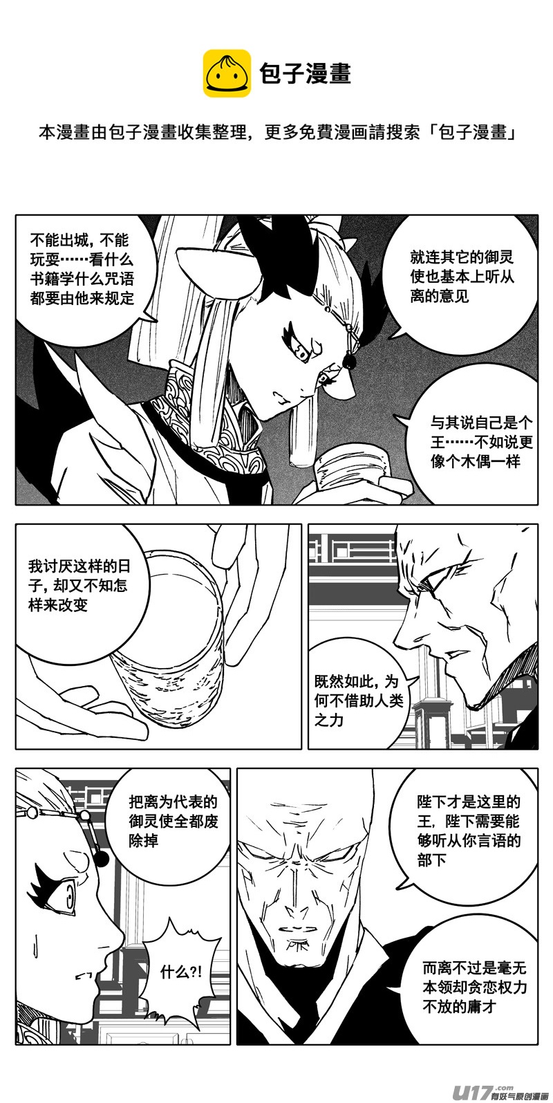 三四五 对话16
