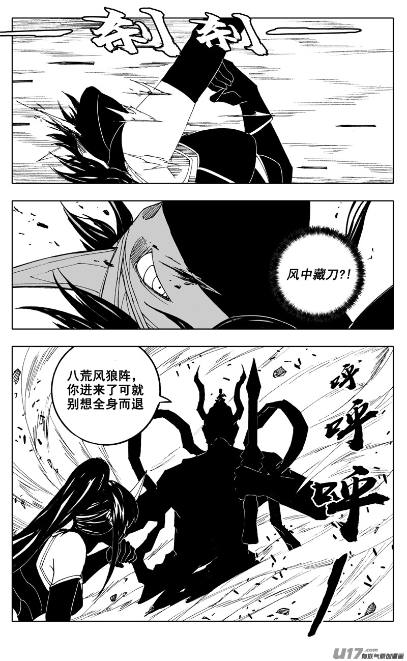 二一八 闯阵10