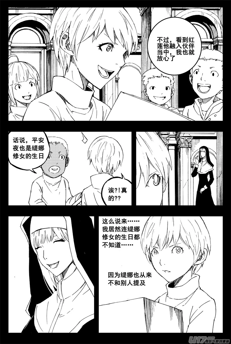 一百五十 星月夜9