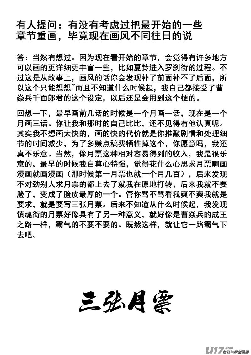 一百七十九 天眼21