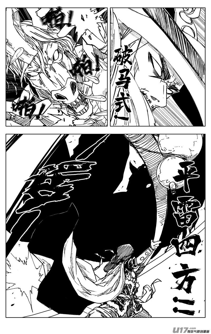 三四七 突袭7