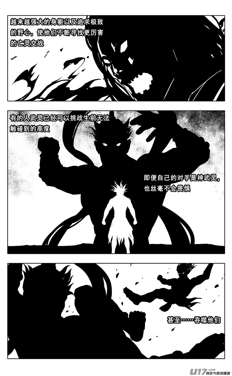 二三三 鬼王3