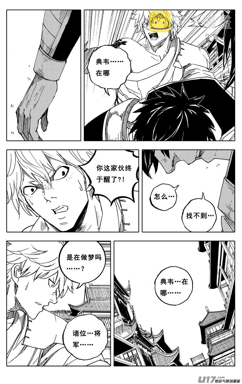 一九四 白热10