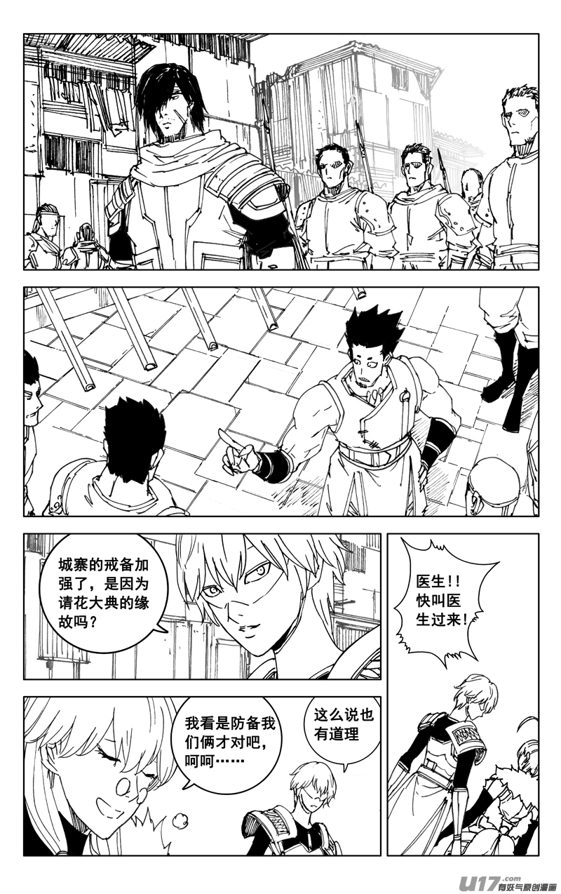三五六 聚集4
