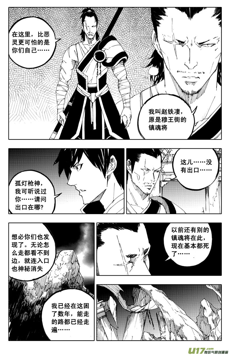 一百零九 不归路6