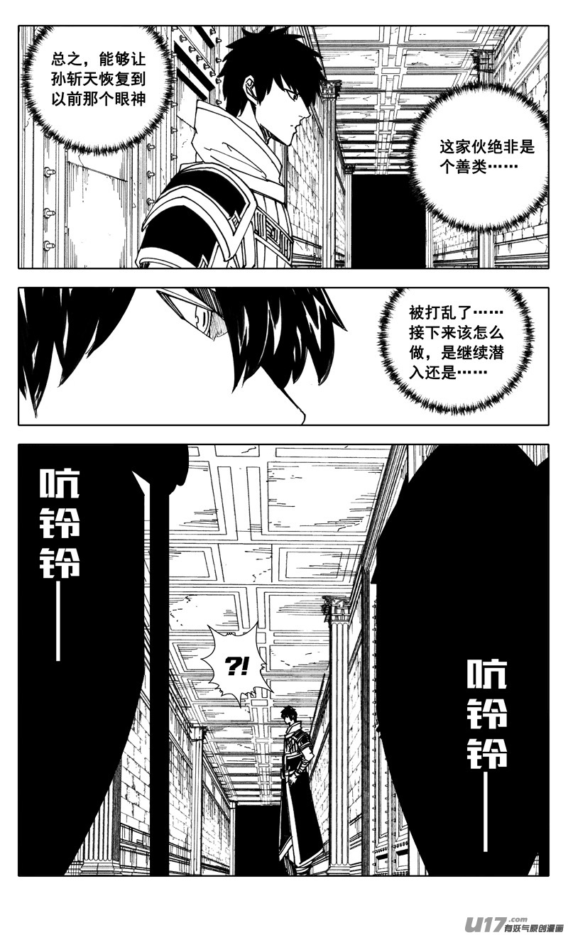 二五五 复仇14