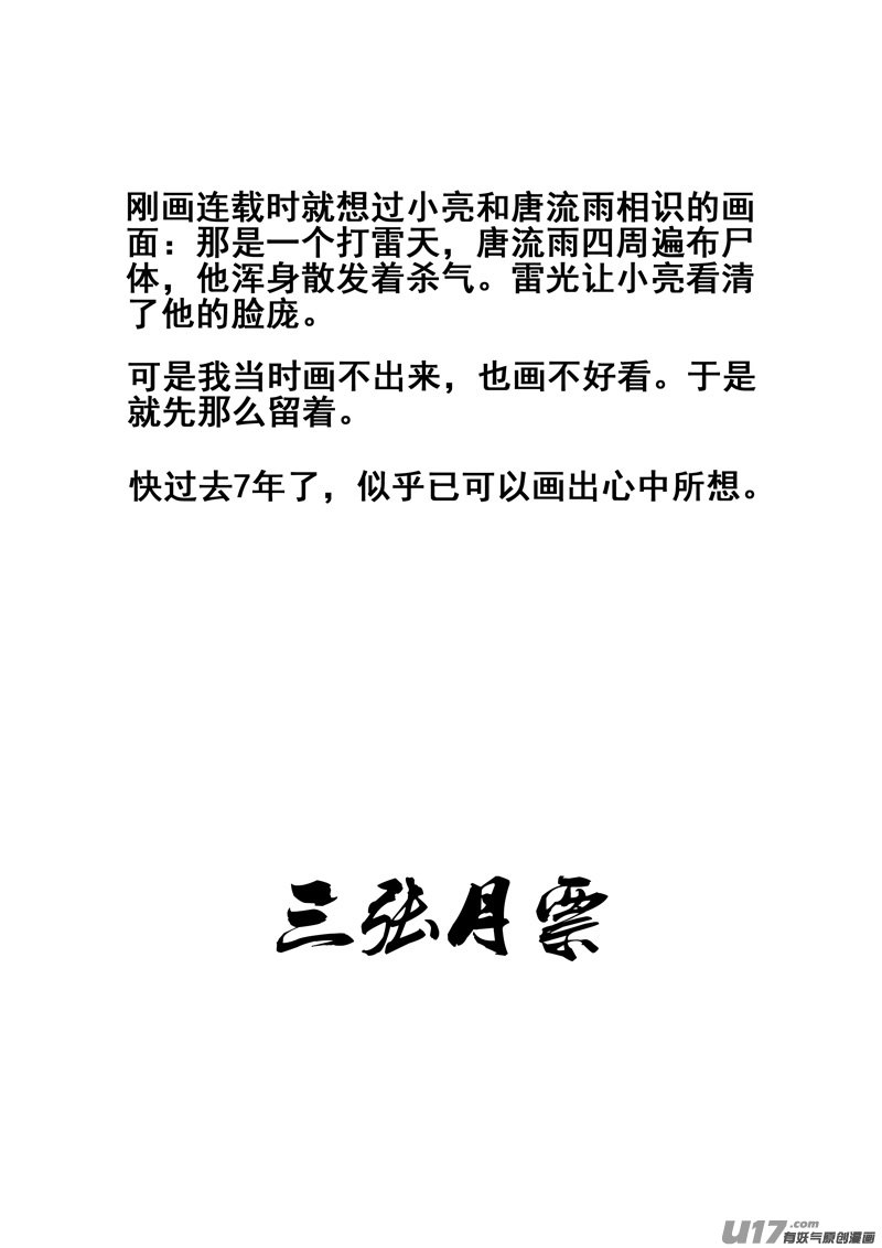 番外篇 曹玄亮0118