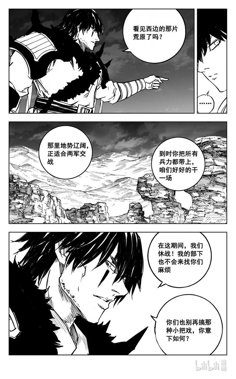 三九一 见面7