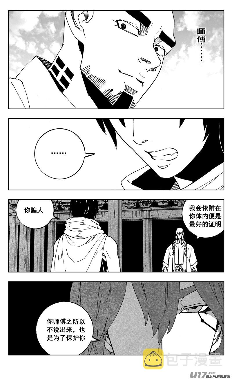 二六三 封印8