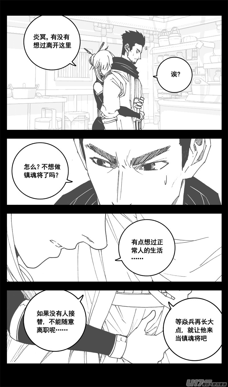 三三六 誓言13