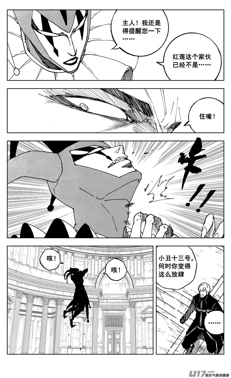 二六七 灵魂11