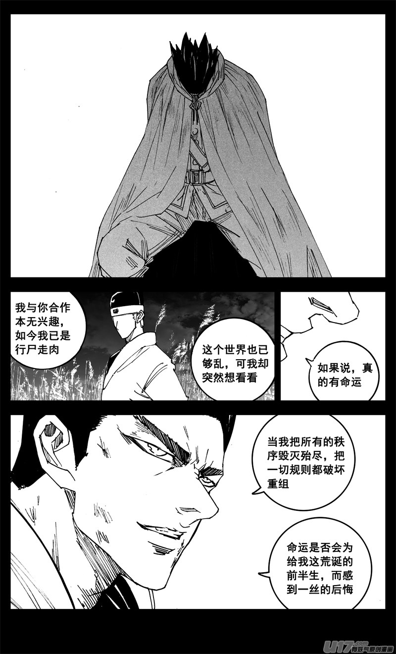 三二零 门徒15