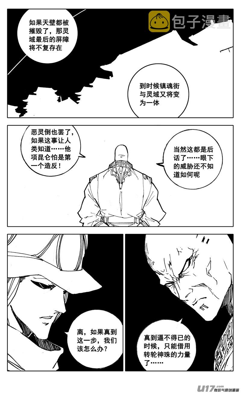 二八二 迷宫16
