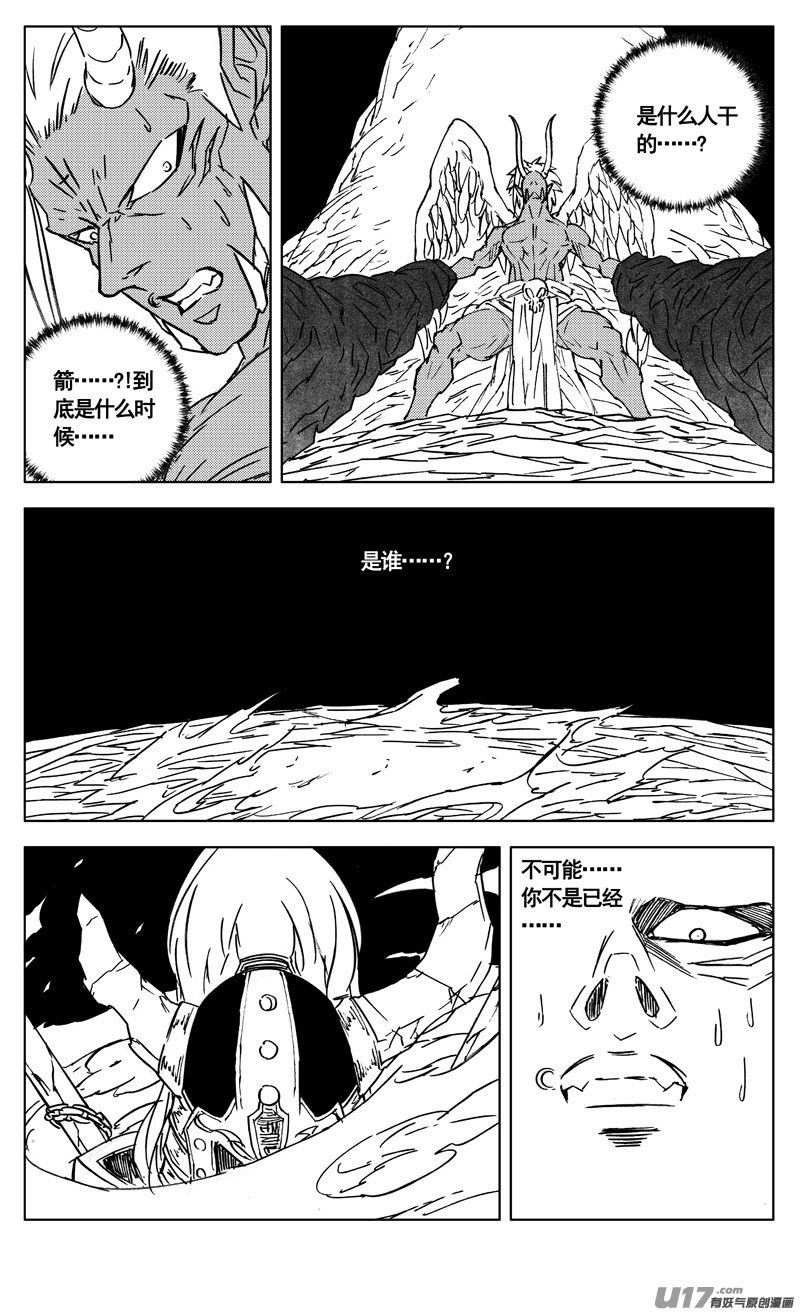 二九九 心魔14