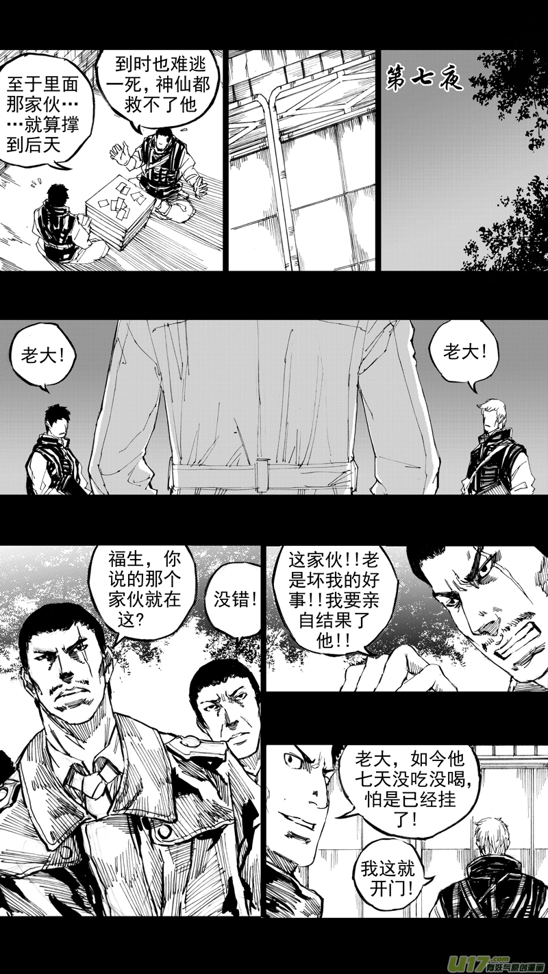三十章 清尘浊水15