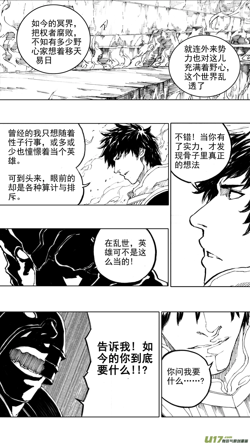 四十章 转日回天9