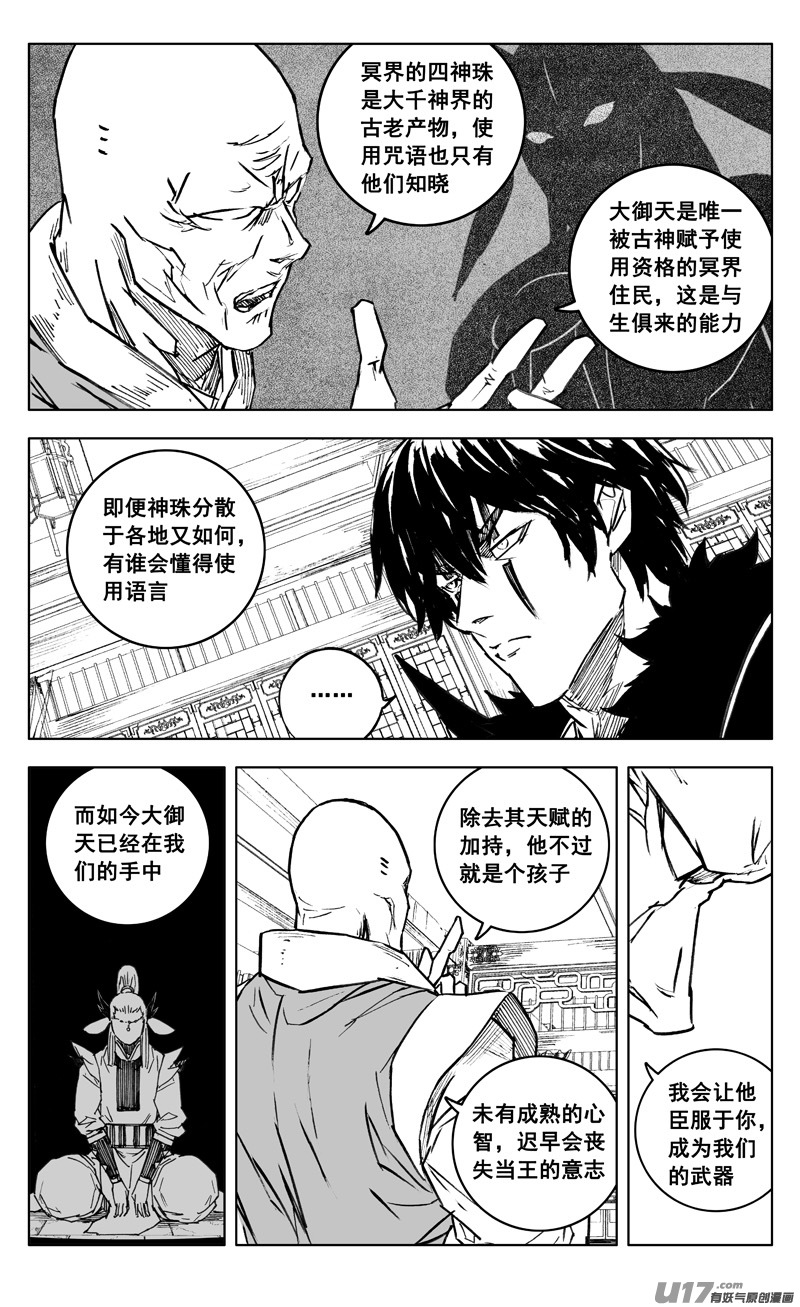 三五零 帮手2