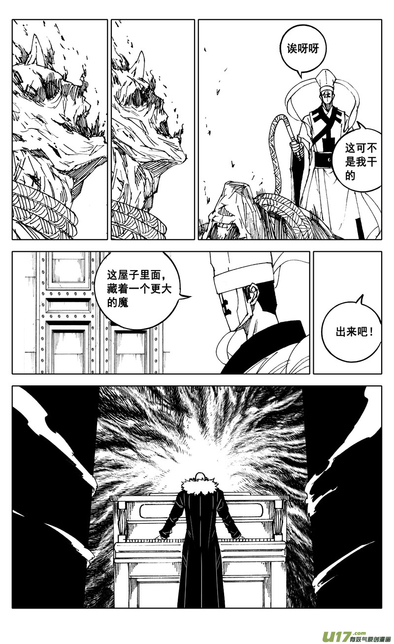 二四四 国王16