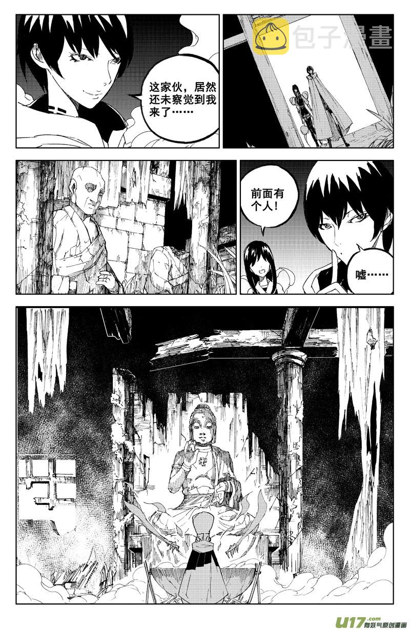 一百一十四 燃灯寺6