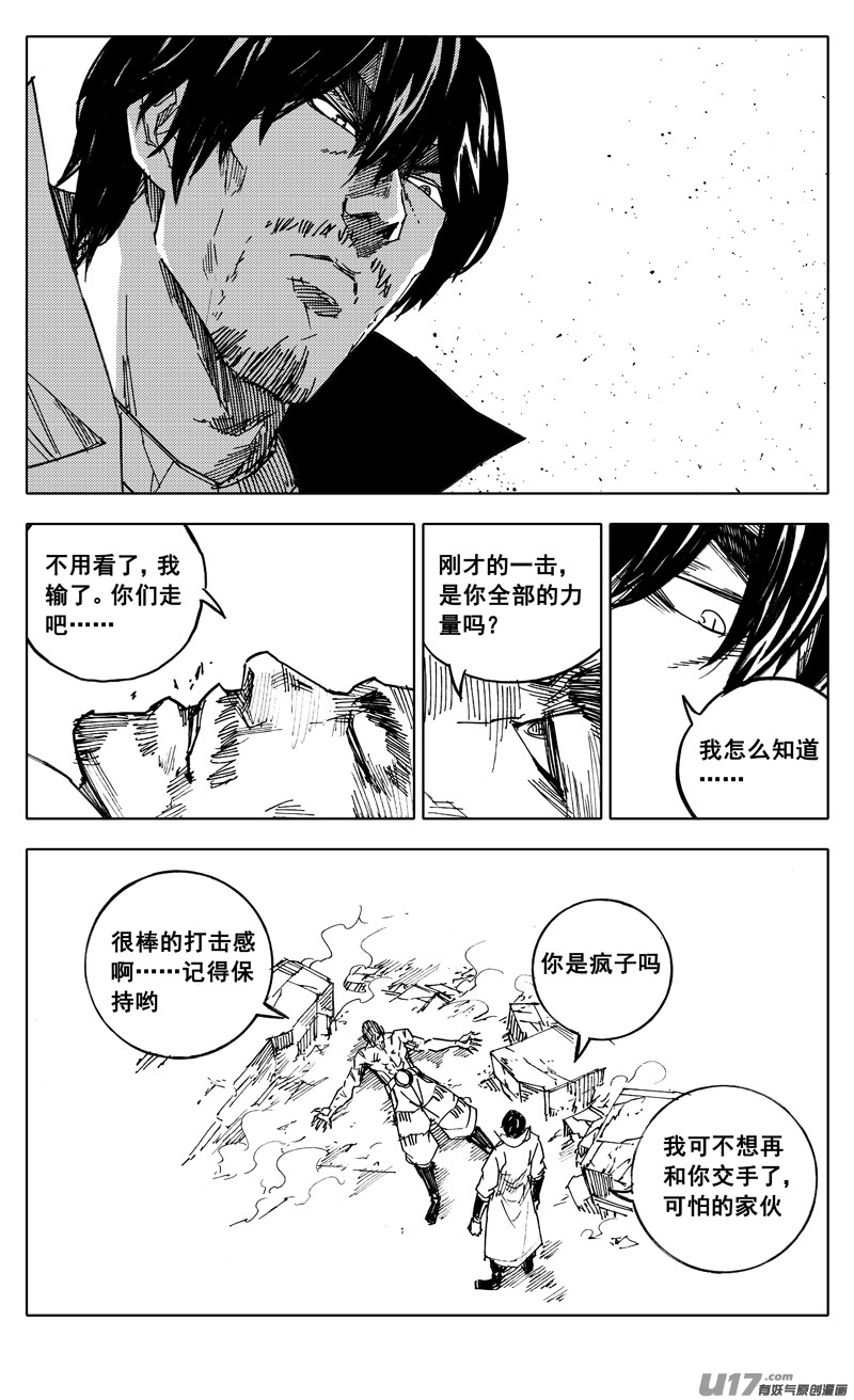 二零五 铁拳8