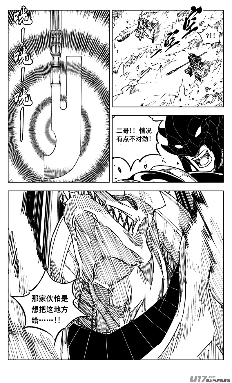 二三一 破坏17
