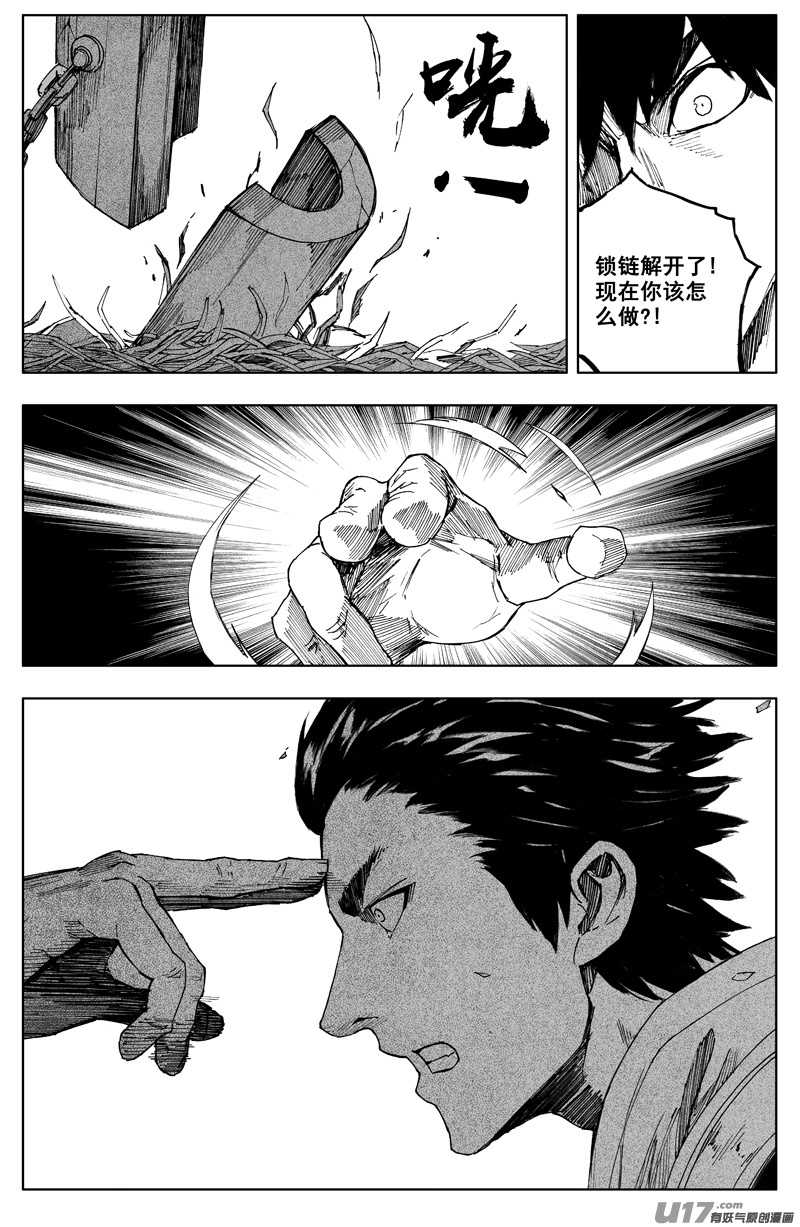 一百七十九 天眼5