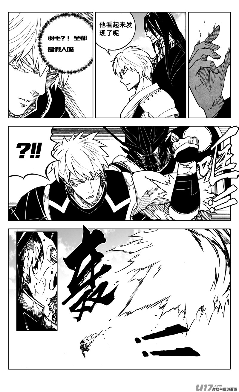 二二五 残爪6