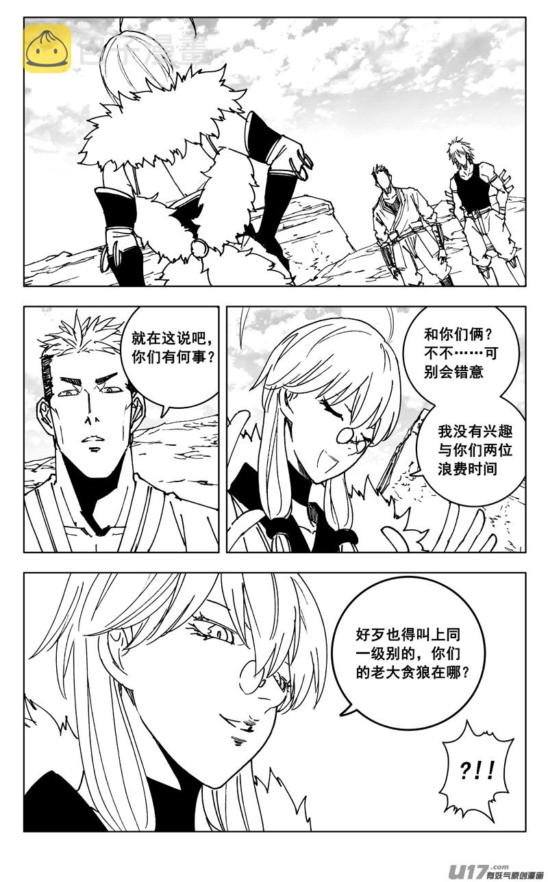 三五四 天狼0