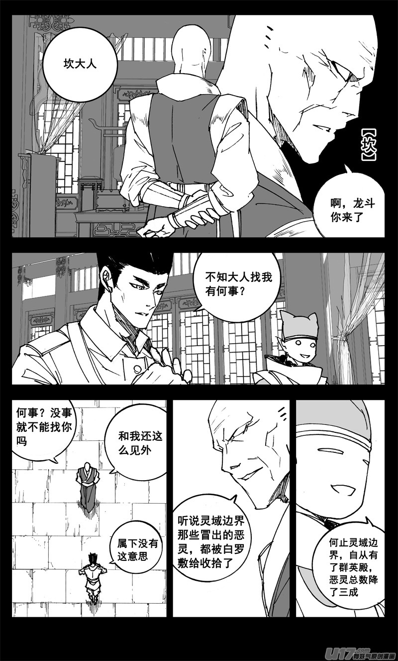 三一一 修行16