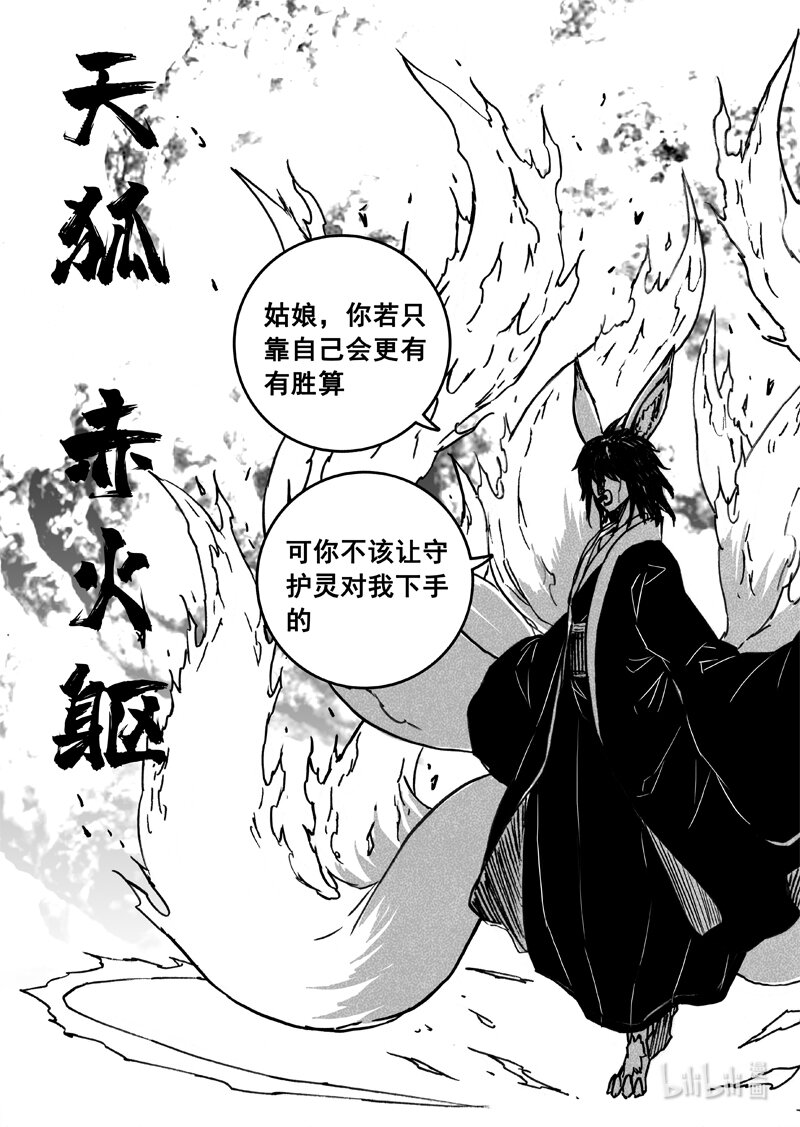 三六一 象马19