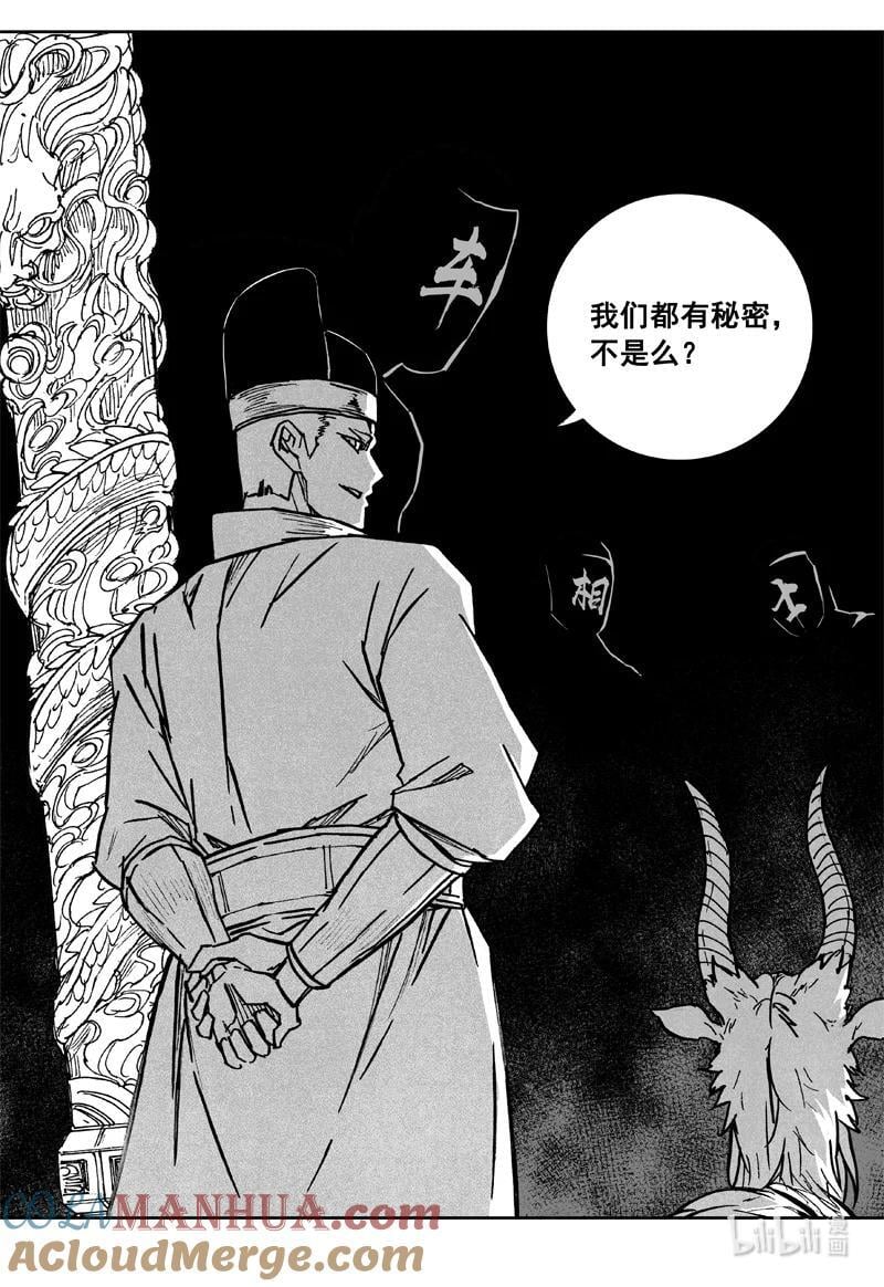 三九四 后手18