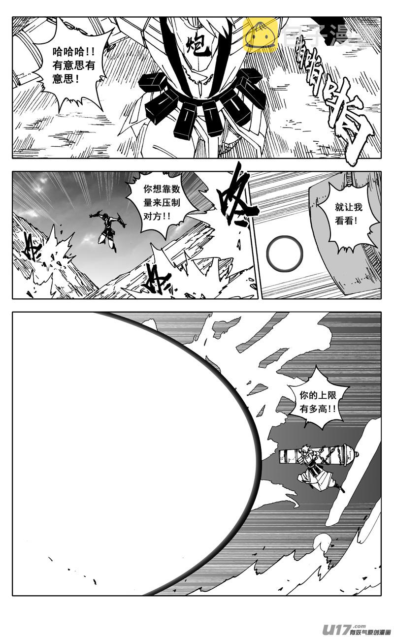 二五八 猛虎13