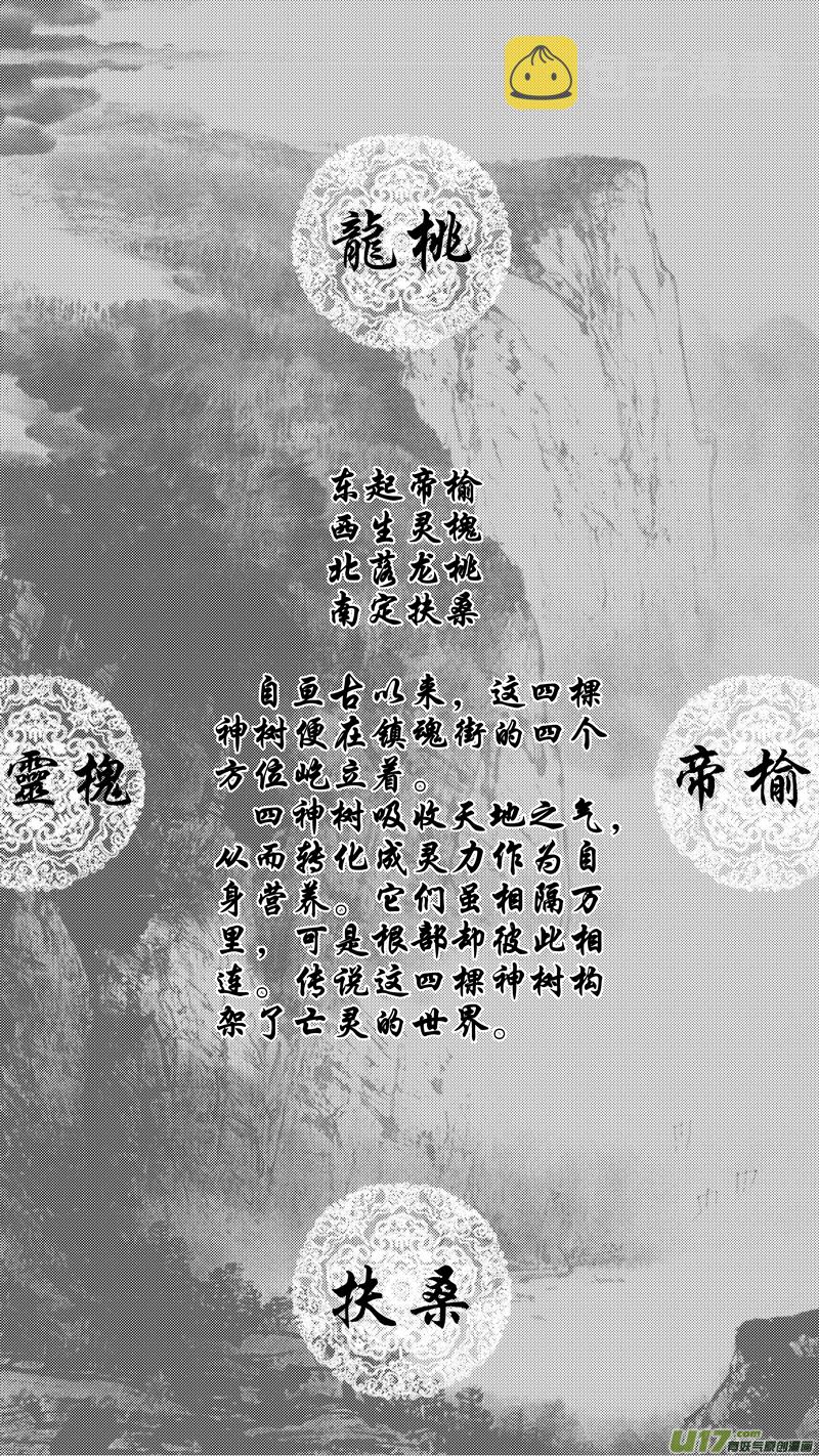 第十二章 榆槐桃桑4