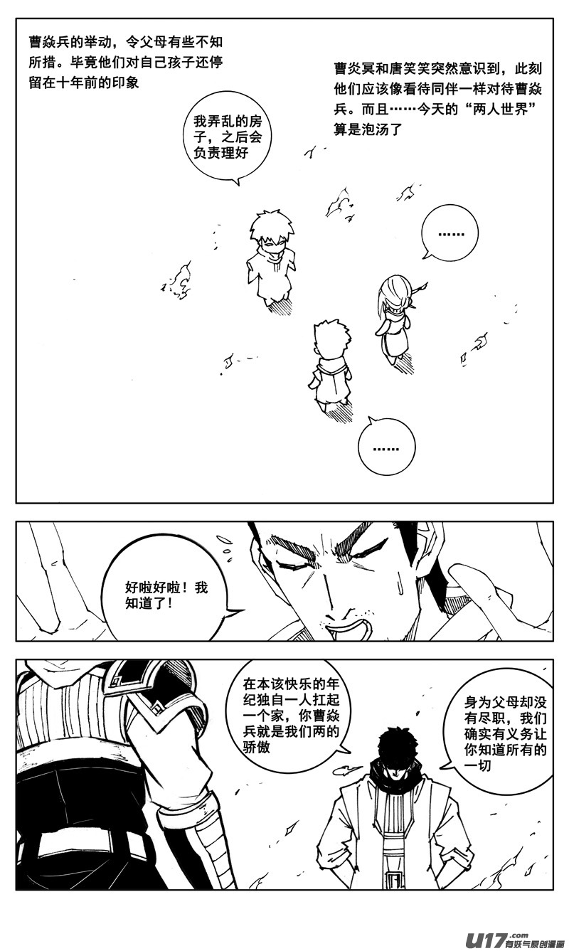 三一零 过去14
