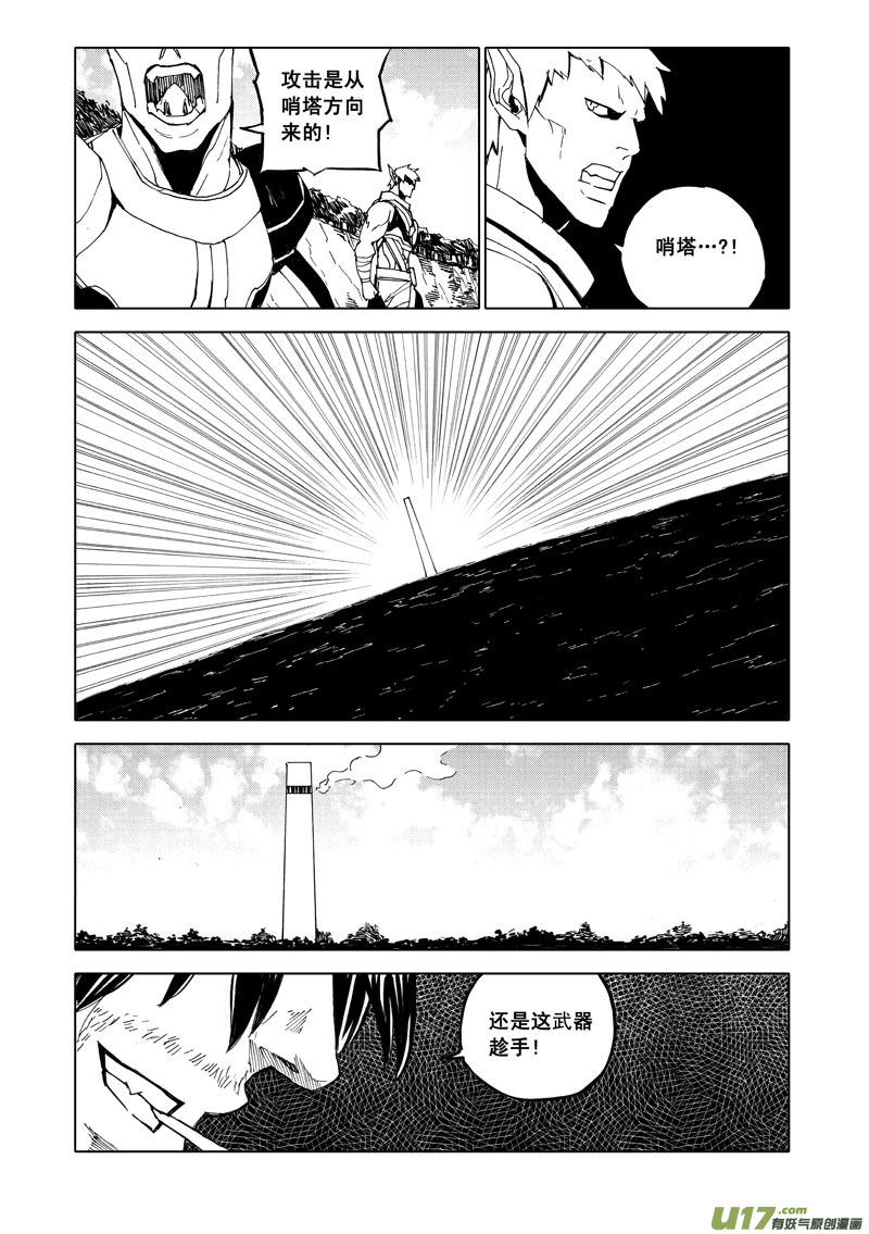 五十八 破甲9