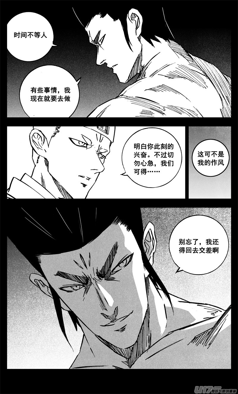 三二四 归来8
