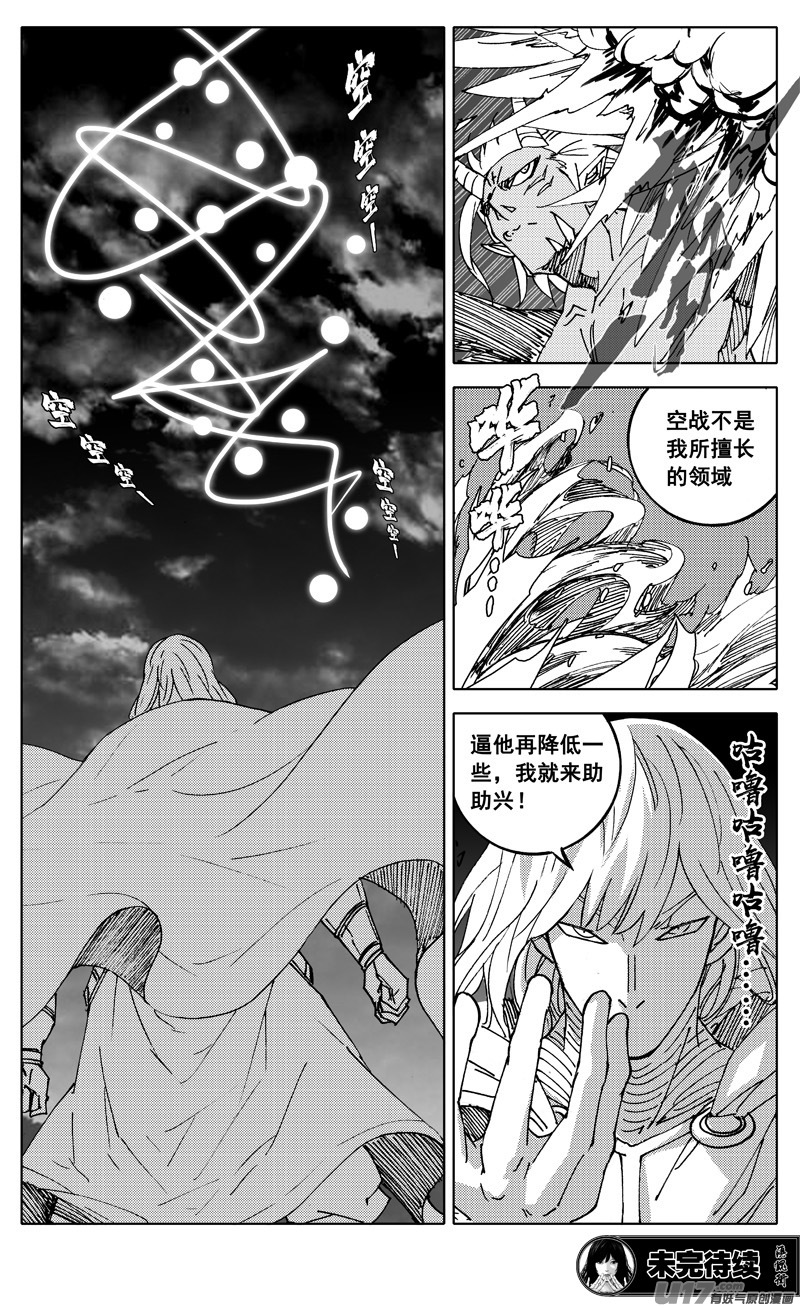 二九四 决斗（二）16
