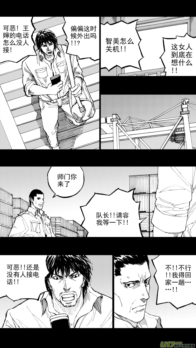 三十章 清尘浊水10